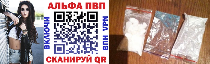 A-PVP Crystall  цены   Южа 