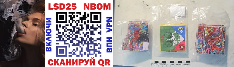 Марки NBOMe 1500мкг  Южа 